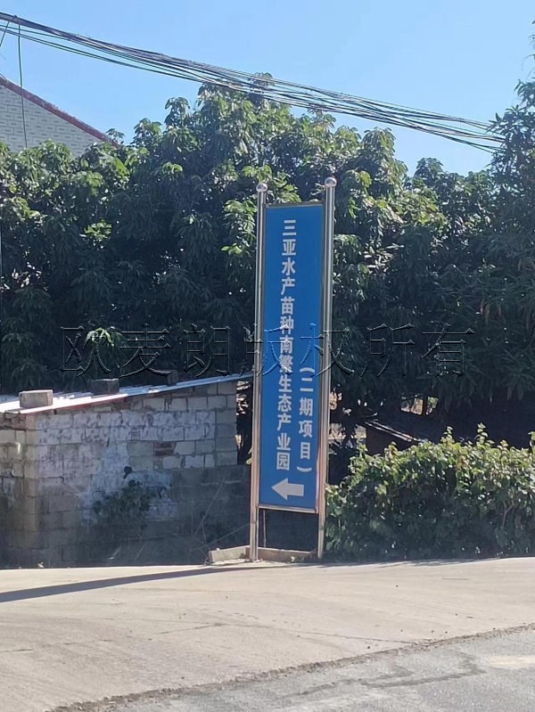三亞水產養殖恒溫